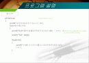 로또프로그램(C언어) 8페이지