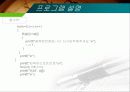 로또프로그램(C언어) 9페이지