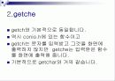 사다린게임(C언어) 35페이지