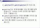 사다린게임(C언어) 37페이지