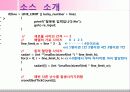 사다린게임(C언어) 13페이지