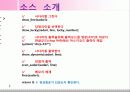 사다린게임(C언어) 14페이지
