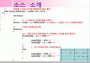 사다린게임(C언어) 18페이지
