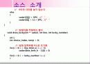 사다린게임(C언어) 19페이지