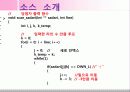 사다린게임(C언어) 21페이지