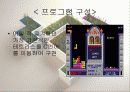 테트리스(C언어) 3페이지
