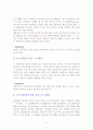 피아제의 인지발달이론     Piaget의 인지발달 이론    피아제(Piaget)의 인지발달이론-감각운동기  2페이지