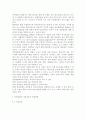 역량강화모델(권한부여모델 또는 임파워먼트모델)에 대해 간략히 정리하시오. - 역량강화 모델의 정의와 배경, 개념 및 원칙, 개입방법, 입장 및 역할, 활용 및 문제점 3페이지