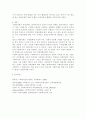 역량강화모델(권한부여모델 또는 임파워먼트모델)에 대해 간략히 정리하시오. - 역량강화 모델의 정의와 배경, 개념 및 원칙, 개입방법, 입장 및 역할, 활용 및 문제점 6페이지