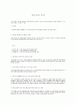 물의 정수과정 및 하수 처리과정 3페이지