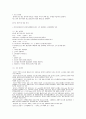 물의 정수과정 및 하수 처리과정 4페이지