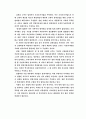 고종황제 역사 청문회를 읽고나서 2페이지