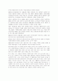 우리나라 사회복지역사와 서양 사회복지역사에 대하여 비교하고 우리나라 사회복지미래에 발전방안을 제시 3페이지