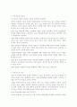 청소년들의 진로문제에 대해 설명하고, 진로지도의 필요성, 목표, 방법에 대해 서술. 2페이지