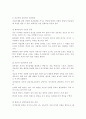 청소년들의 진로문제에 대해 설명하고, 진로지도의 필요성, 목표, 방법에 대해 서술. 4페이지
