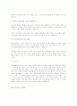 회사별 자기소개서 이력서 인성면접자료 9페이지