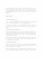 회사별 자기소개서 이력서 인성면접자료 11페이지