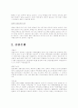 회사별 자기소개서 이력서 인성면접자료 13페이지
