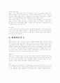 회사별 자기소개서 이력서 인성면접자료 16페이지
