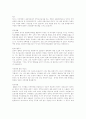 회사별 자기소개서 이력서 인성면접자료 17페이지