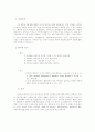 회사별 자기소개서 이력서 인성면접자료 23페이지