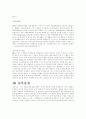 회사별 자기소개서 이력서 인성면접자료 27페이지