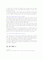 회사별 자기소개서 이력서 인성면접자료 30페이지