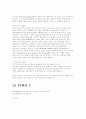 회사별 자기소개서 이력서 인성면접자료 32페이지