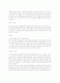 회사별 자기소개서 이력서 인성면접자료 33페이지