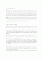 회사별 자기소개서 이력서 인성면접자료 35페이지