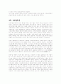 회사별 자기소개서 이력서 인성면접자료 36페이지