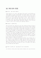 회사별 자기소개서 이력서 인성면접자료 40페이지