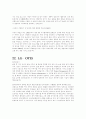회사별 자기소개서 이력서 인성면접자료 46페이지