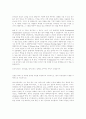 회사별 자기소개서 이력서 인성면접자료 50페이지