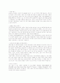 회사별 자기소개서 이력서 인성면접자료 53페이지