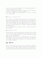 회사별 자기소개서 이력서 인성면접자료 55페이지