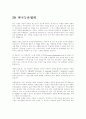 회사별 자기소개서 이력서 인성면접자료 57페이지