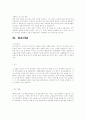 회사별 자기소개서 이력서 인성면접자료 59페이지