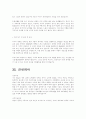 회사별 자기소개서 이력서 인성면접자료 60페이지