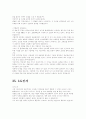 회사별 자기소개서 이력서 인성면접자료 64페이지
