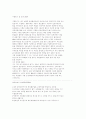 회사별 자기소개서 이력서 인성면접자료 69페이지