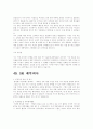 회사별 자기소개서 이력서 인성면접자료 71페이지