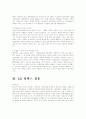 회사별 자기소개서 이력서 인성면접자료 72페이지