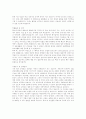 회사별 자기소개서 이력서 인성면접자료 75페이지