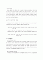 생활체육 측정평가 3페이지