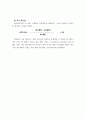생활체육 측정평가 9페이지