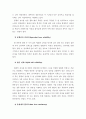 신뢰도 타당도 그리고 객관도 2페이지