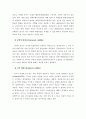 신뢰도 타당도 그리고 객관도 4페이지