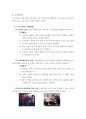 체력요인별 측정방법 3페이지