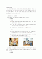 체력요인별 측정방법 4페이지